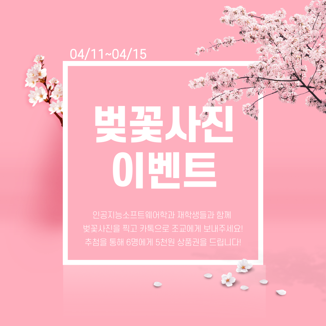 벚꽃이벤트.png